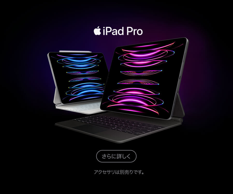iPad Pro M2チップ