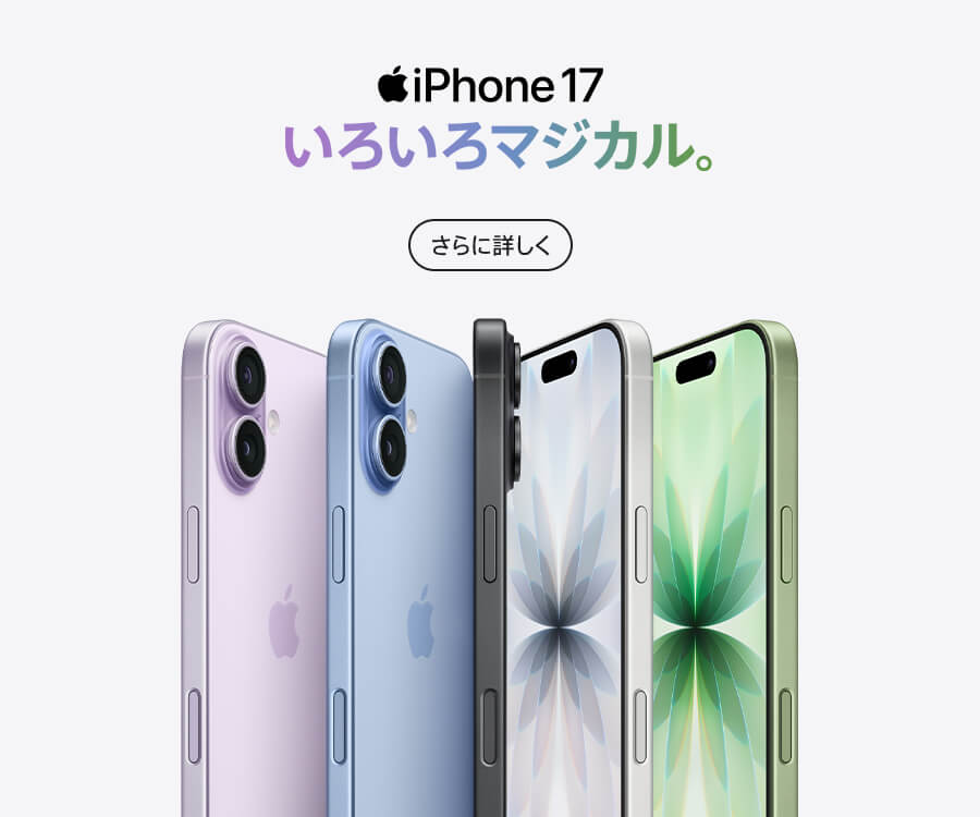 iPhone 17