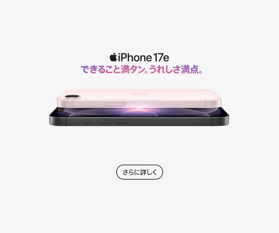 iPhone 17e