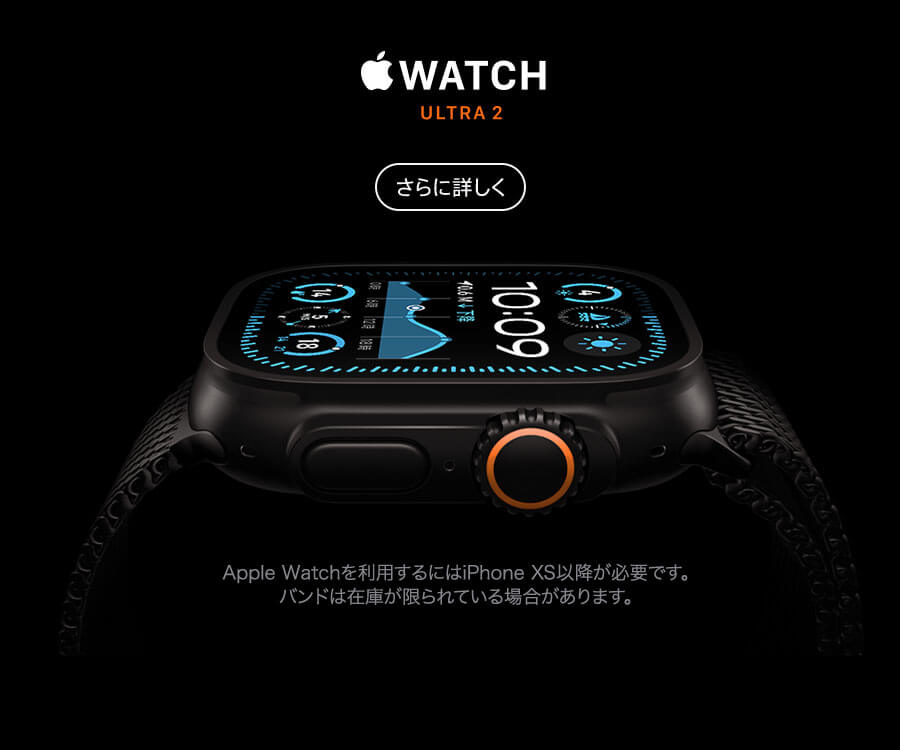 Apple Watch Ultra 2