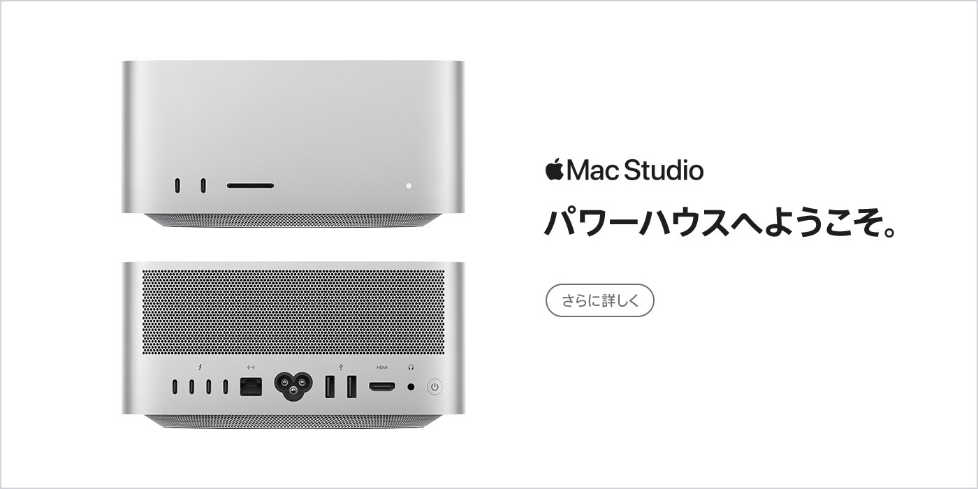 M2チップ Mac Studio