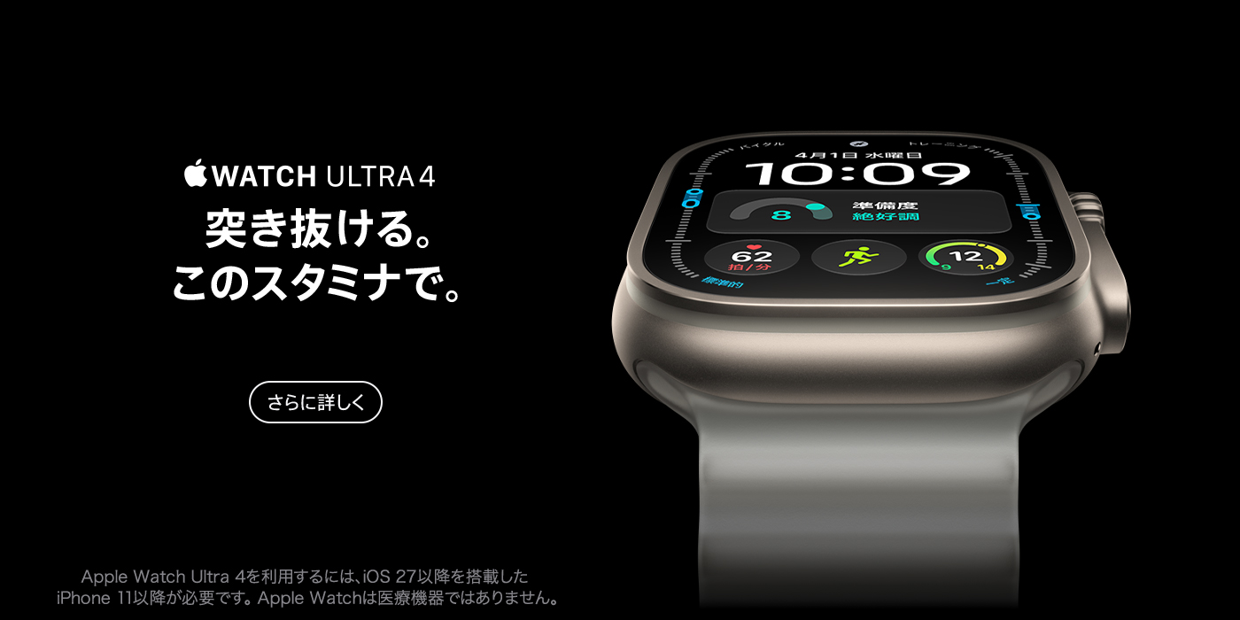 Apple Watch Ultra 4