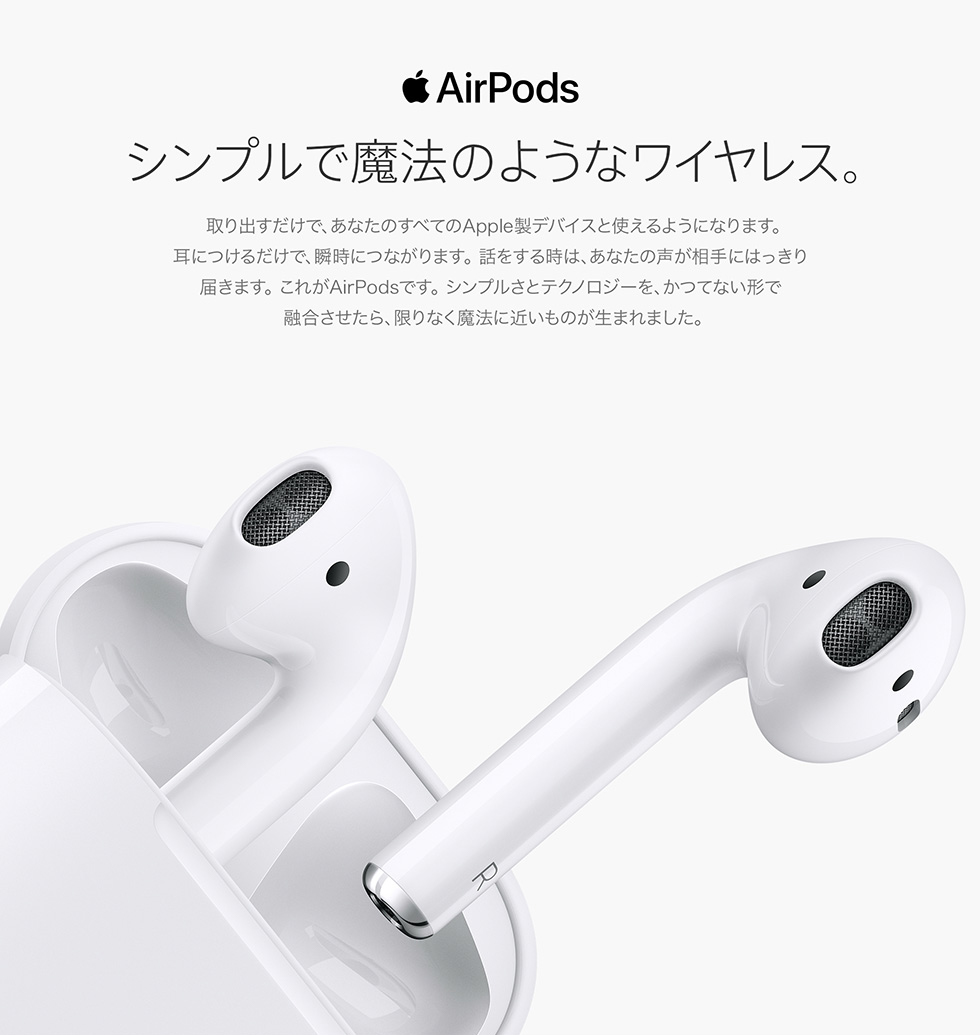 APPLE AirPods 第2世代