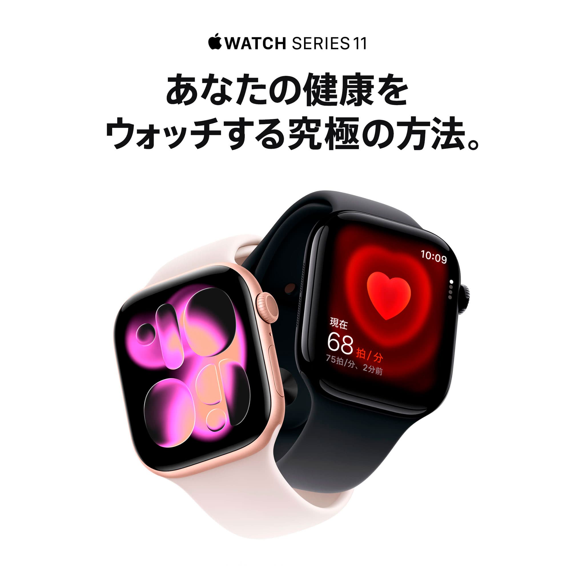 Apple Watch series 11