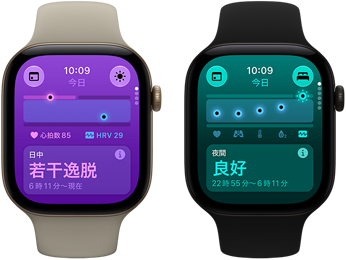 2台のApple Watch Series 12。サンドのスポーツバンドを取りつけたライトゴールドアルミニウムケースのApple Watch Series 12には日中バイタル値が「若干逸脱」と表示されており、Digital Crownが見えている。ブラックのスポーツバンドを取りつけたブラックアルミニウムケースのApple Watch Series 12には夜間バイタル値が「良好」と表示されており、Digital Crownが見えている