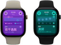 2台のApple Watch Series 12。サンドのスポーツバンドを取りつけたライトゴールドアルミニウムケースのApple Watch Series 12には日中バイタル値が「若干逸脱」と表示されており、Digital Crownが見えている。ブラックのスポーツバンドを取りつけたブラックアルミニウムケースのApple Watch Series 12には夜間バイタル値が「良好」と表示されており、Digital Crownが見えている