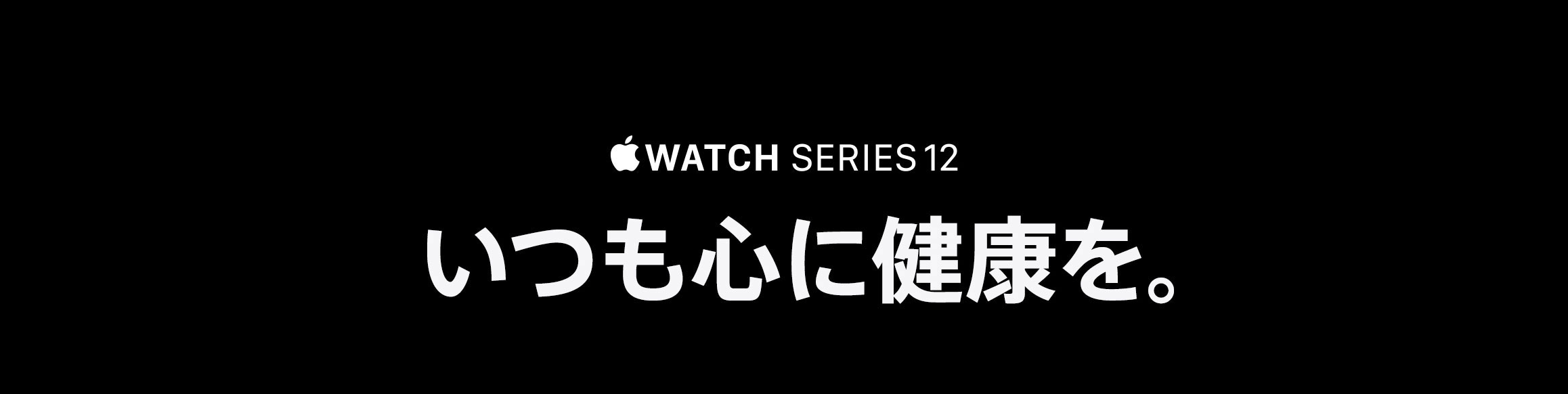 Apple Watch series 12