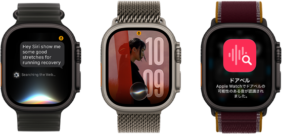 3つのApple Watch Ultra 4デバイス。1つはブラックチタニウムケースとトランスルーセントブラックのオーシャンバンドの組み合わせ。Siri AIで進行中の会話が表示されている。1つはナチュラルチタニウムケースとナチュラルのチタニウムミラネーゼループバンドの組み合わせ。文字盤にカスタマイズした写真とSiri AIのコンプリケーションが表示されている。もう1つはブラックチタニウムケースとバーガンディのトレイルループバンドの組み合わせ。Siri Recapが表示されている