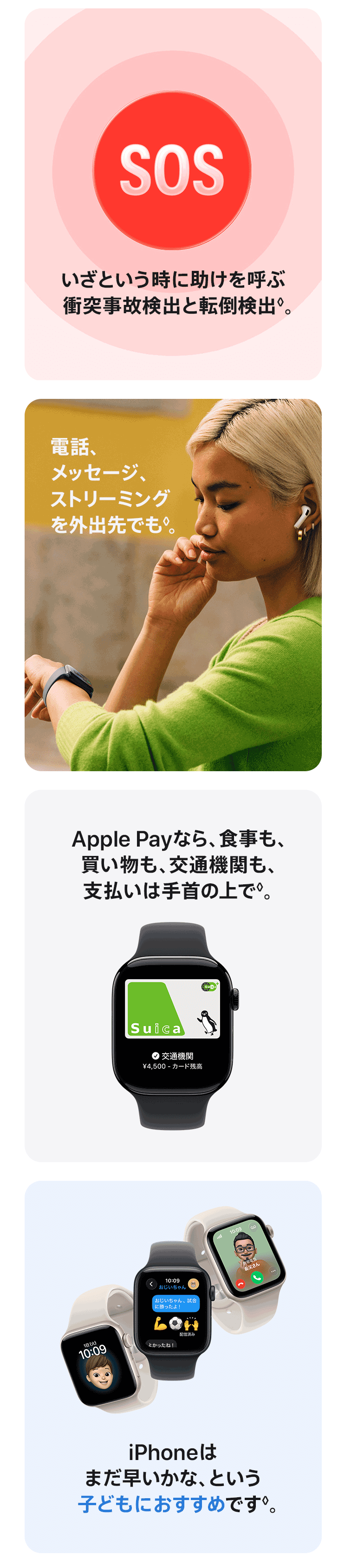 Macが学生に選ばれる理由