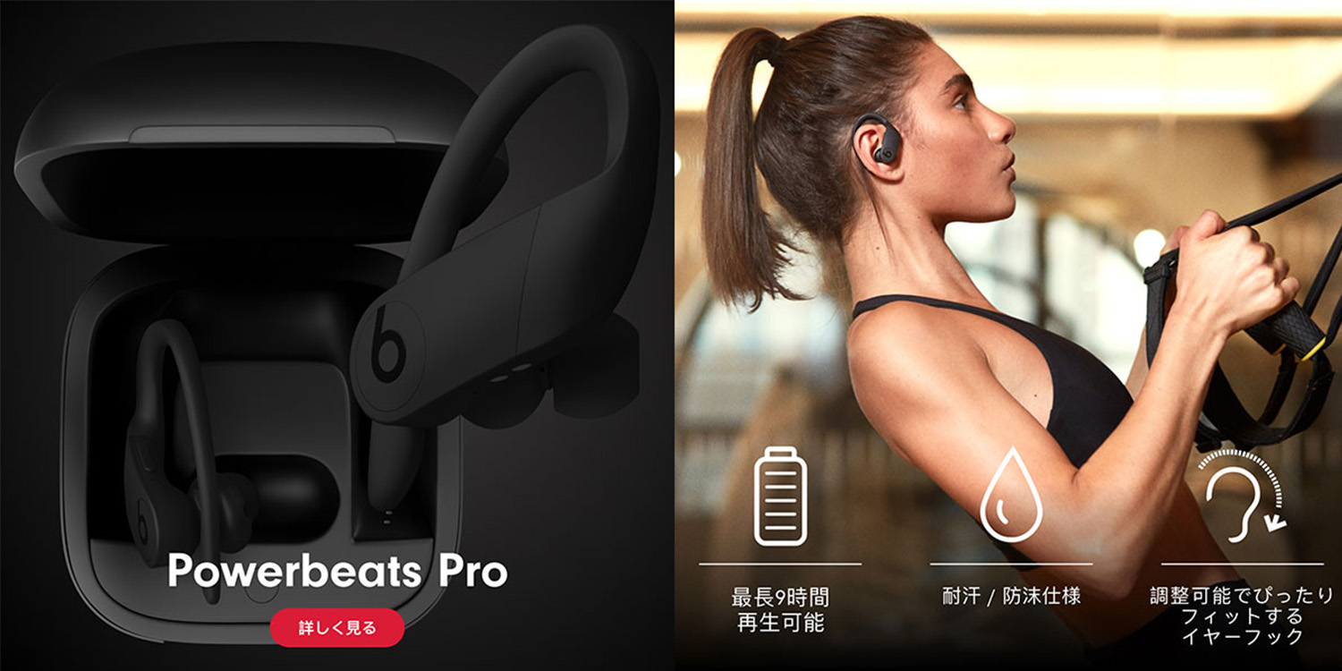 Powerbeats Pro