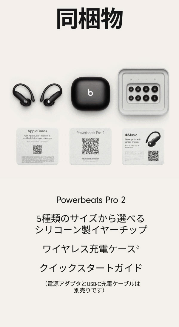 Powerbeats Pro 2