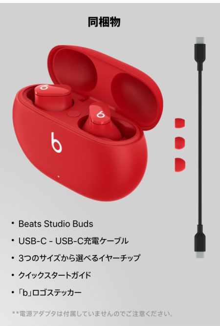 Beats Studio Buds