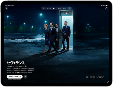 iPad Airの前面の外観。画面にはApple TVアプリで「セヴェランス」が表示されている