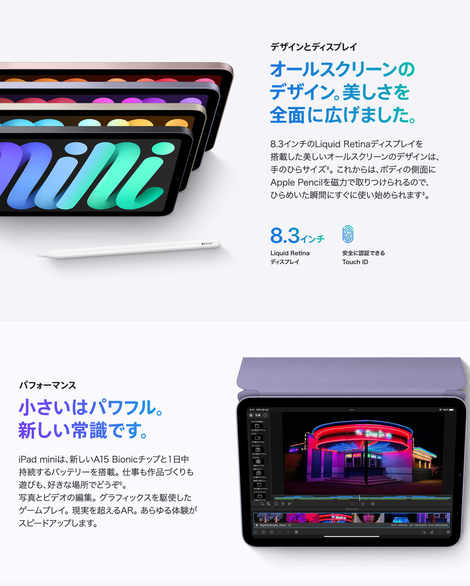iPad mini（第6世代）- Apple製品 - Bic Style｜ビックカメラグループ