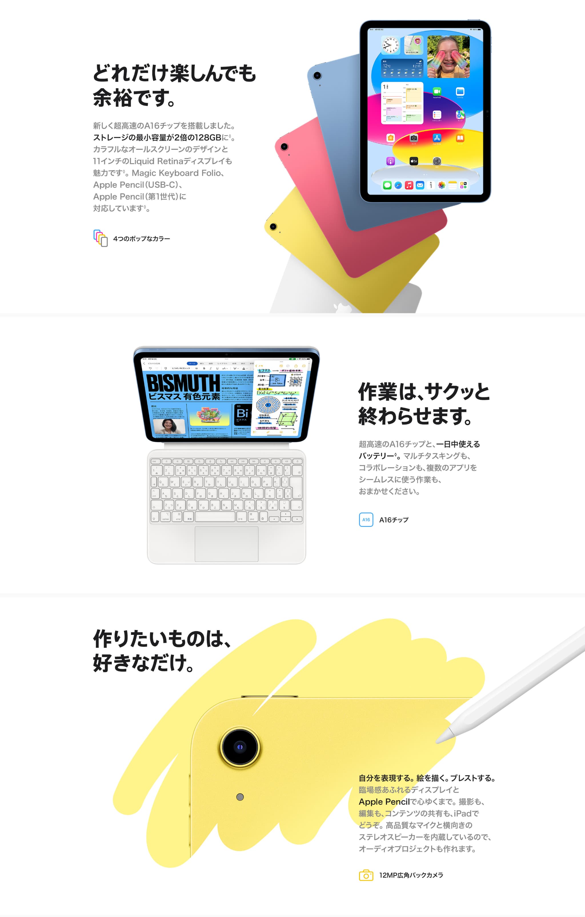 iPad