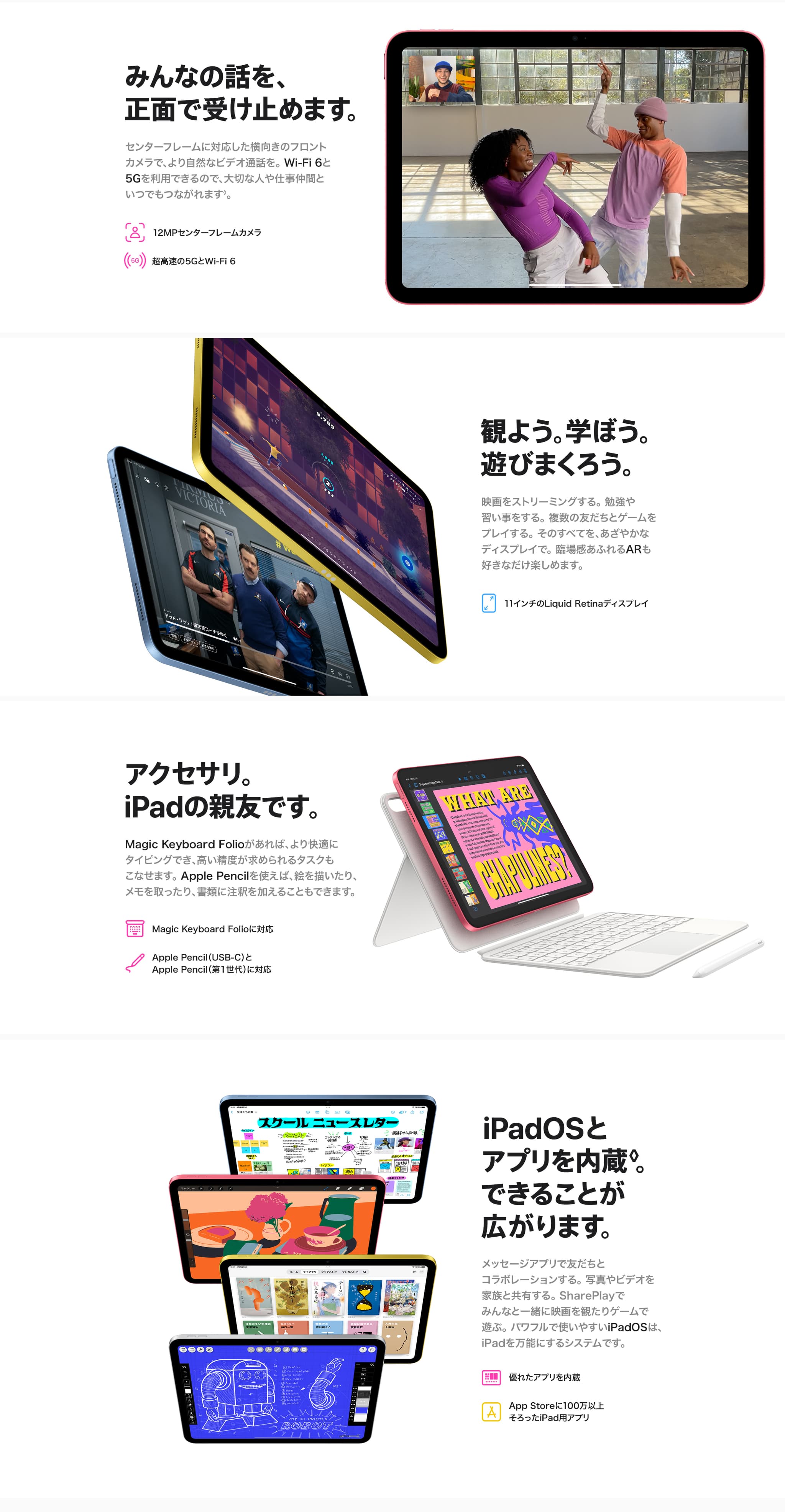 iPad
