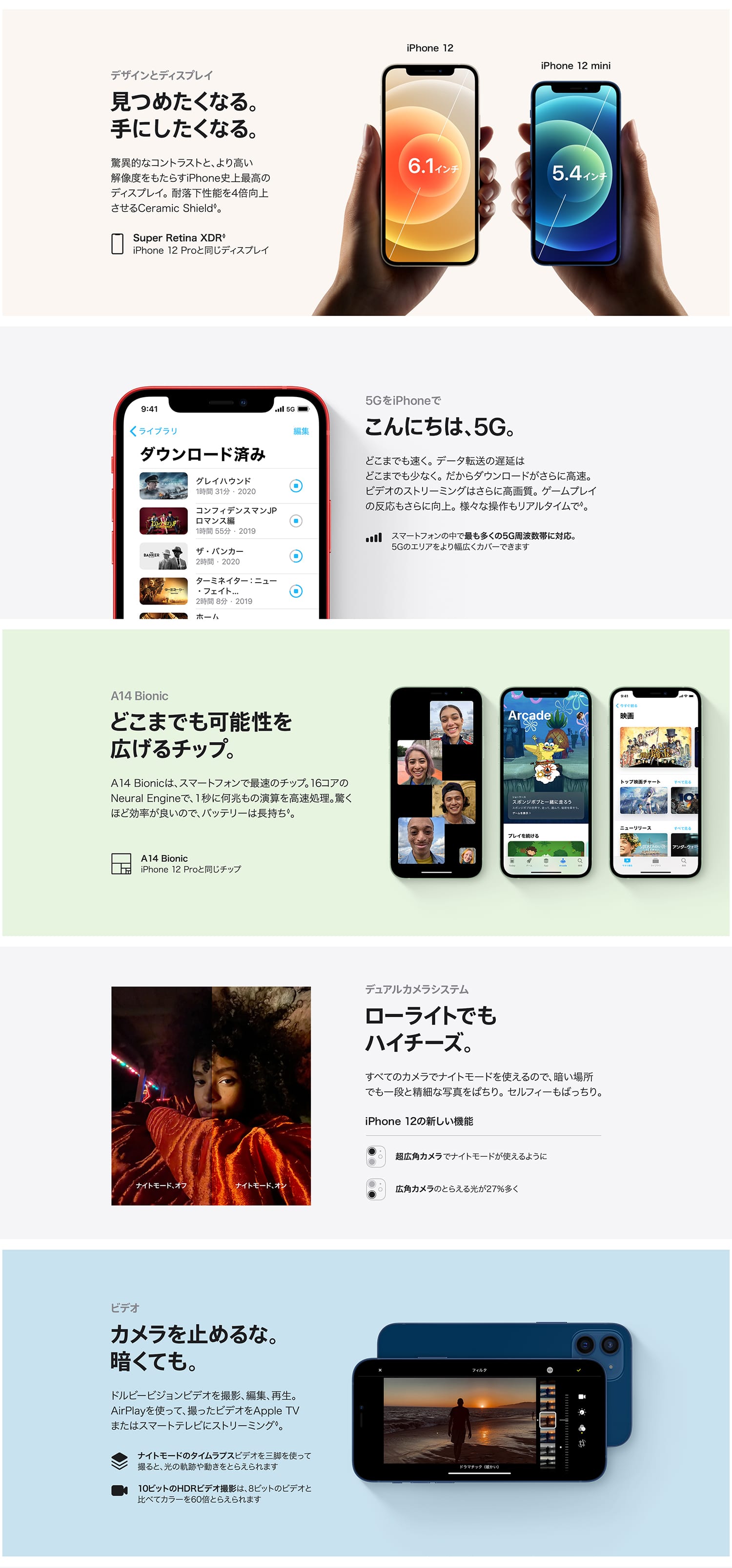 iPhone 12・12 mini