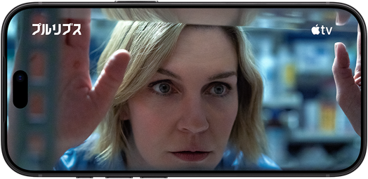 横向きのiPhone 18 Pro。窓から外を見ている女性のクローズアップが表示されている。シリーズタイトル:プルリブス