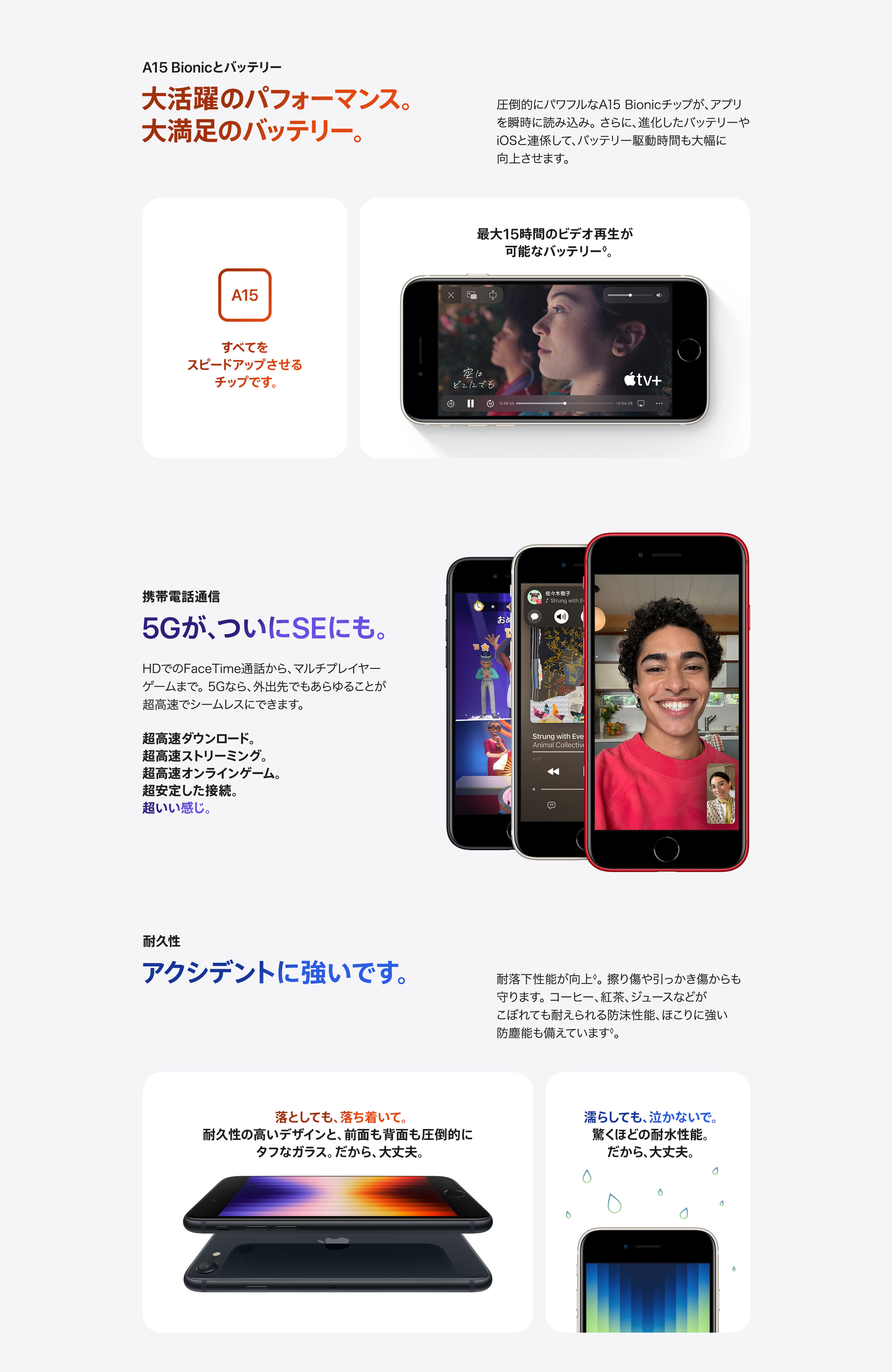 iPhone SE（第3世代）- Apple製品 - Bic Style｜ビックカメラグループ