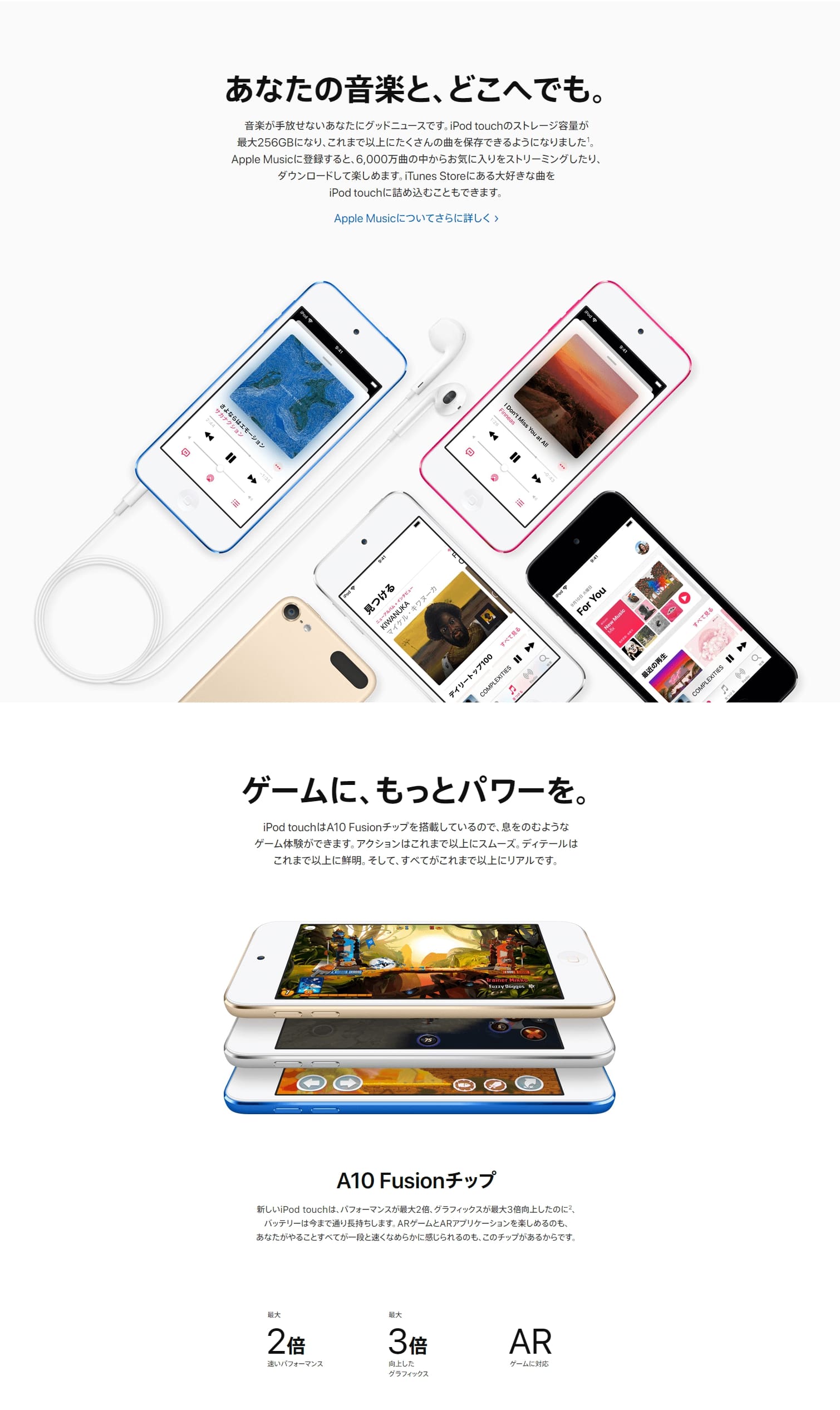 iPod touch 第7世代 - Apple製品 - Bic Style｜ビックカメラグループ