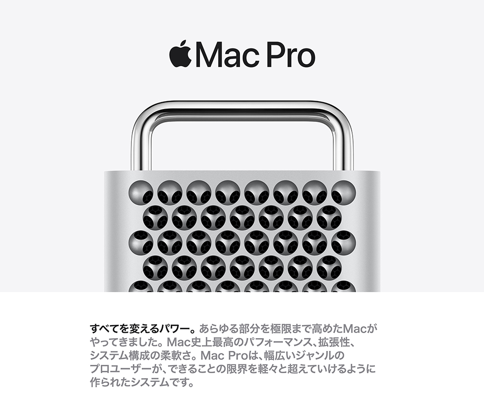 Mac Pro - Apple製品 - Bic Style（Apple Premium Reseller）｜ビックカメラグループ