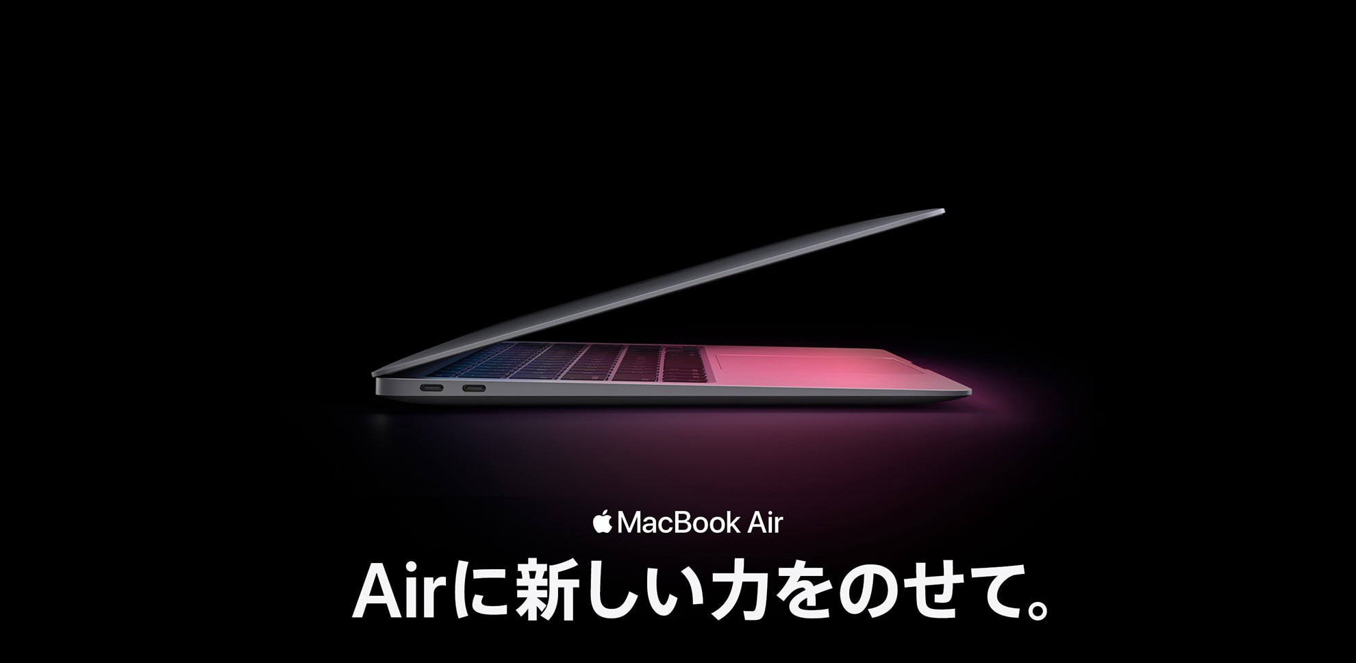 MacBook Air M1チップ