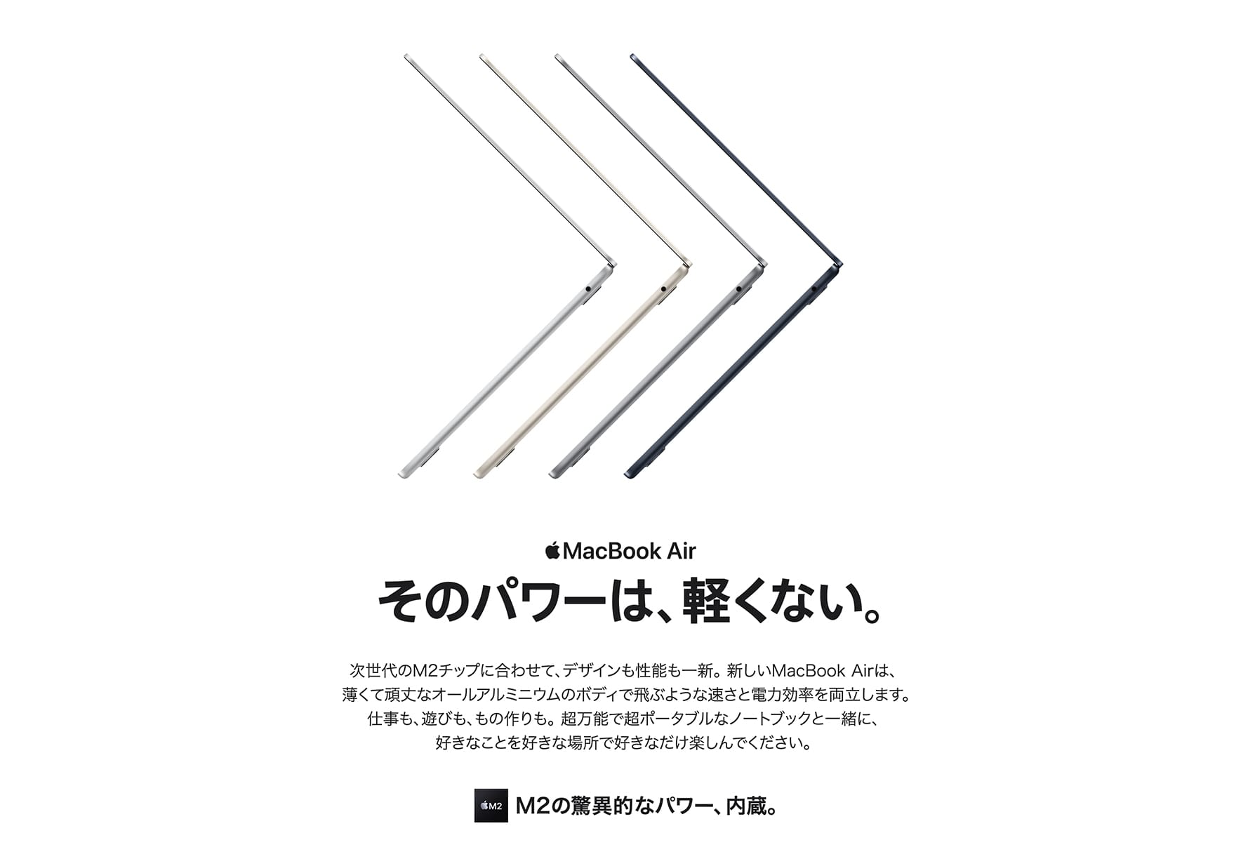 MacBook Air M2チップ