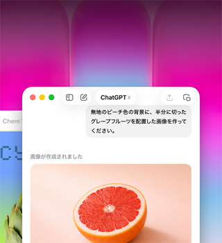 MacBook Neoの画面。ChatGPTを使ってグレープフルーツの画像を生成している。2つ目のウインドウには、Keynoteのグラデーションがかかった背景上にアーティチョークの画像が表示されている