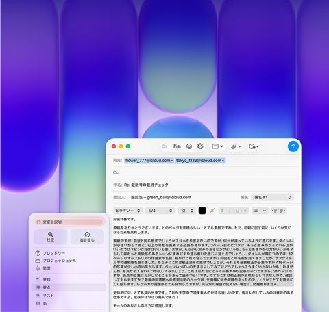 MacBook Neoの画面。メールアプリでApple Intelligenceの作文ツールを使って、出版物に対するフィードバックを含む長文のEメールを書き直している