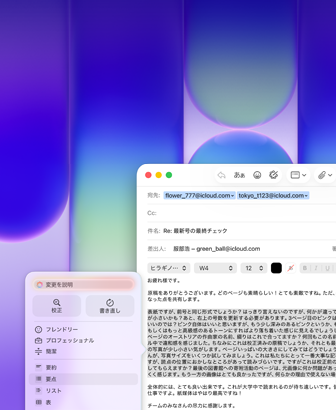 MacBook Neoの画面。メールアプリでApple Intelligenceの作文ツールを使って、出版物に対するフィードバックを含む長文のEメールを書き直している