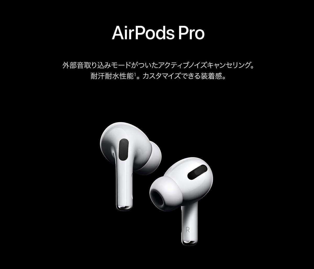AirPods Pro