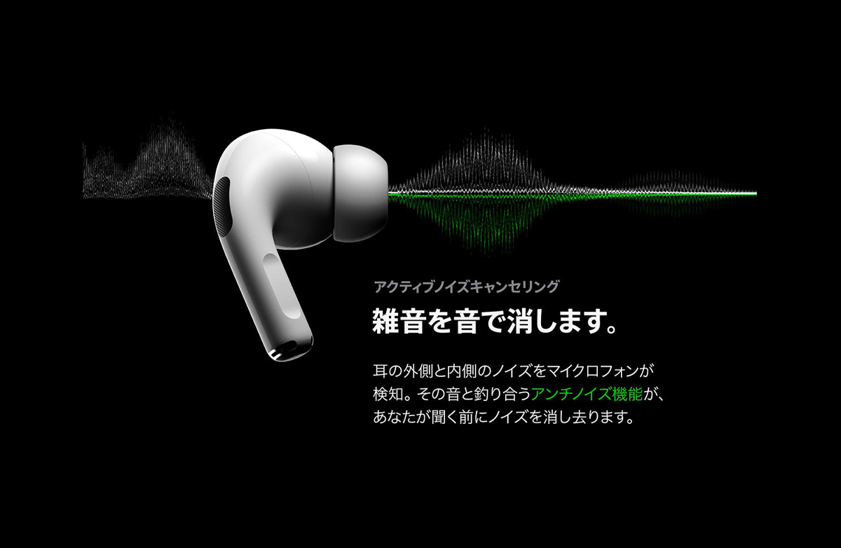 AirPods Pro