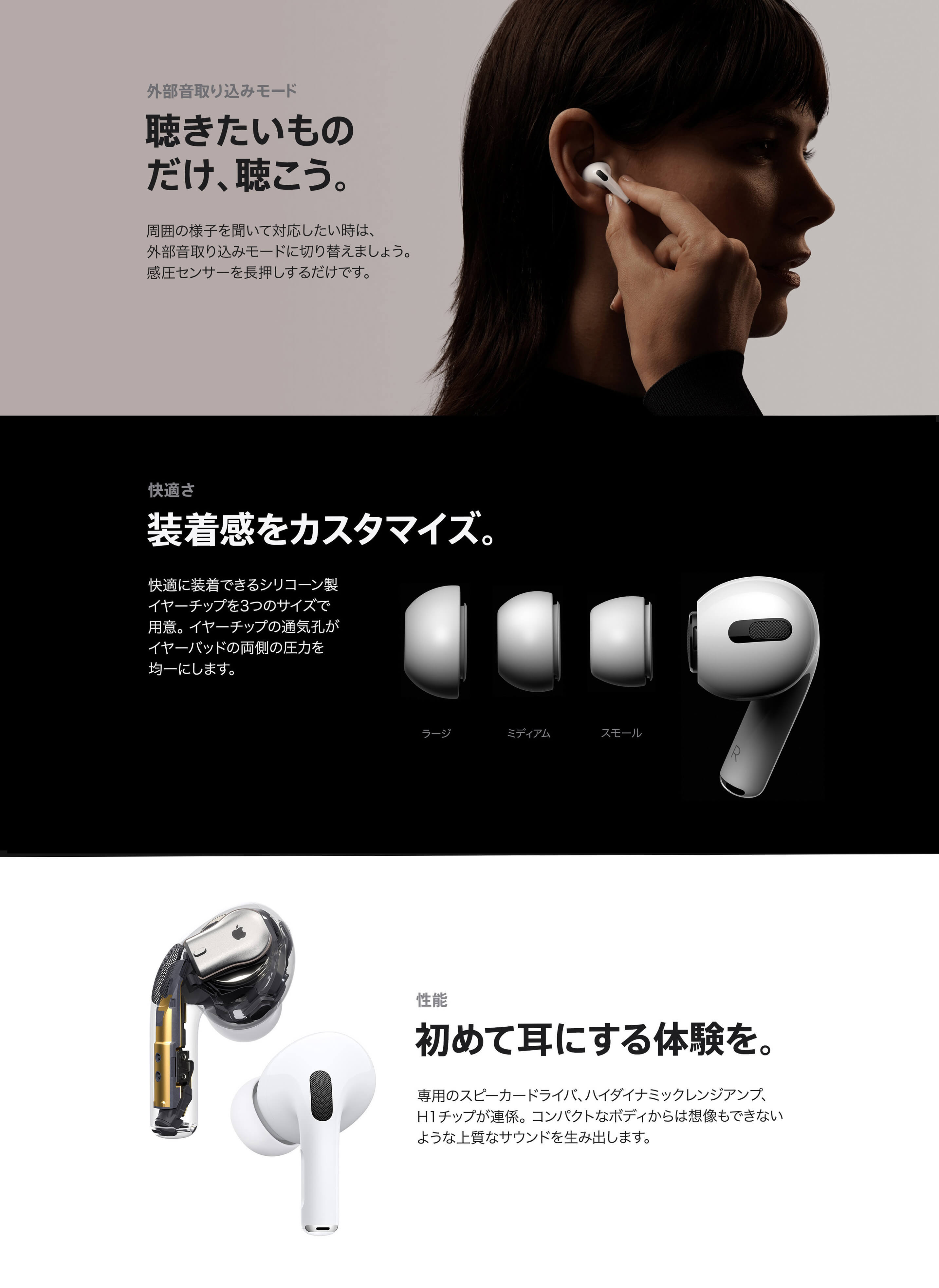 AirPods Pro