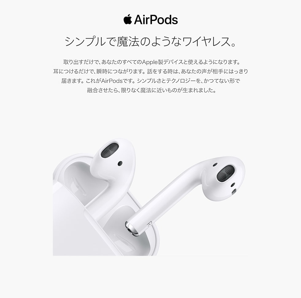 AirPods