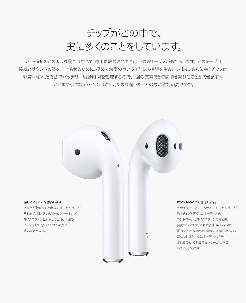 AirPods