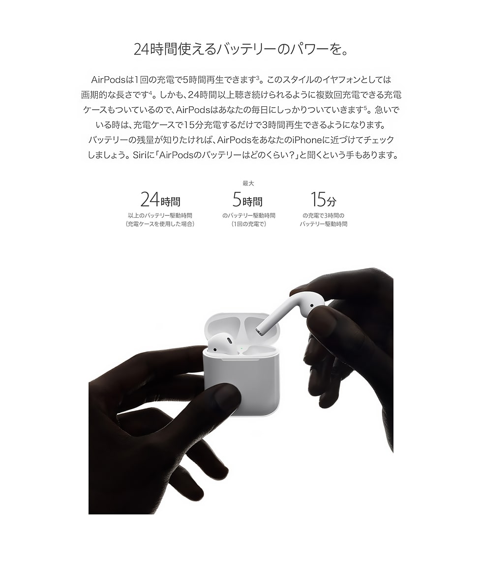 AirPods