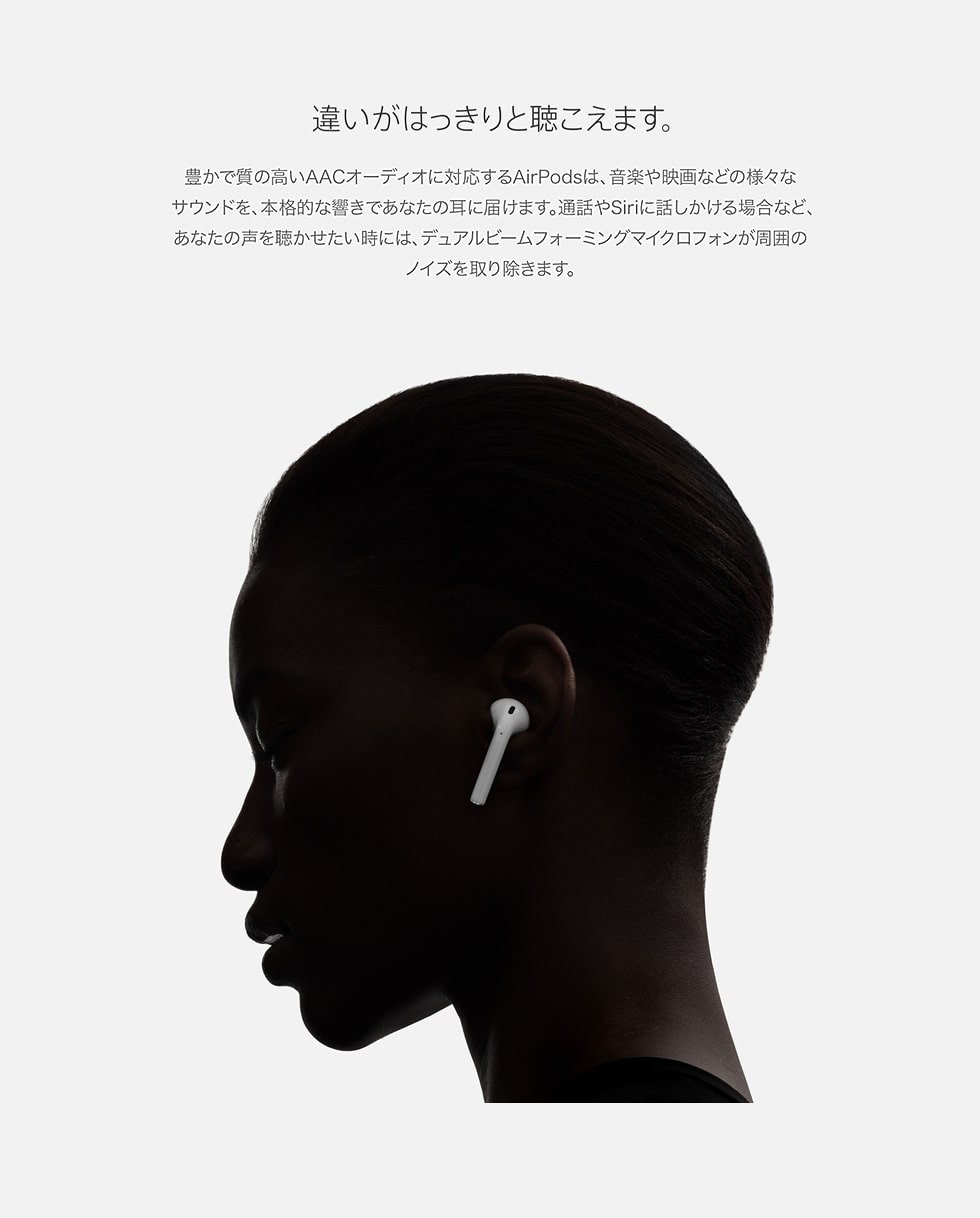 AirPods