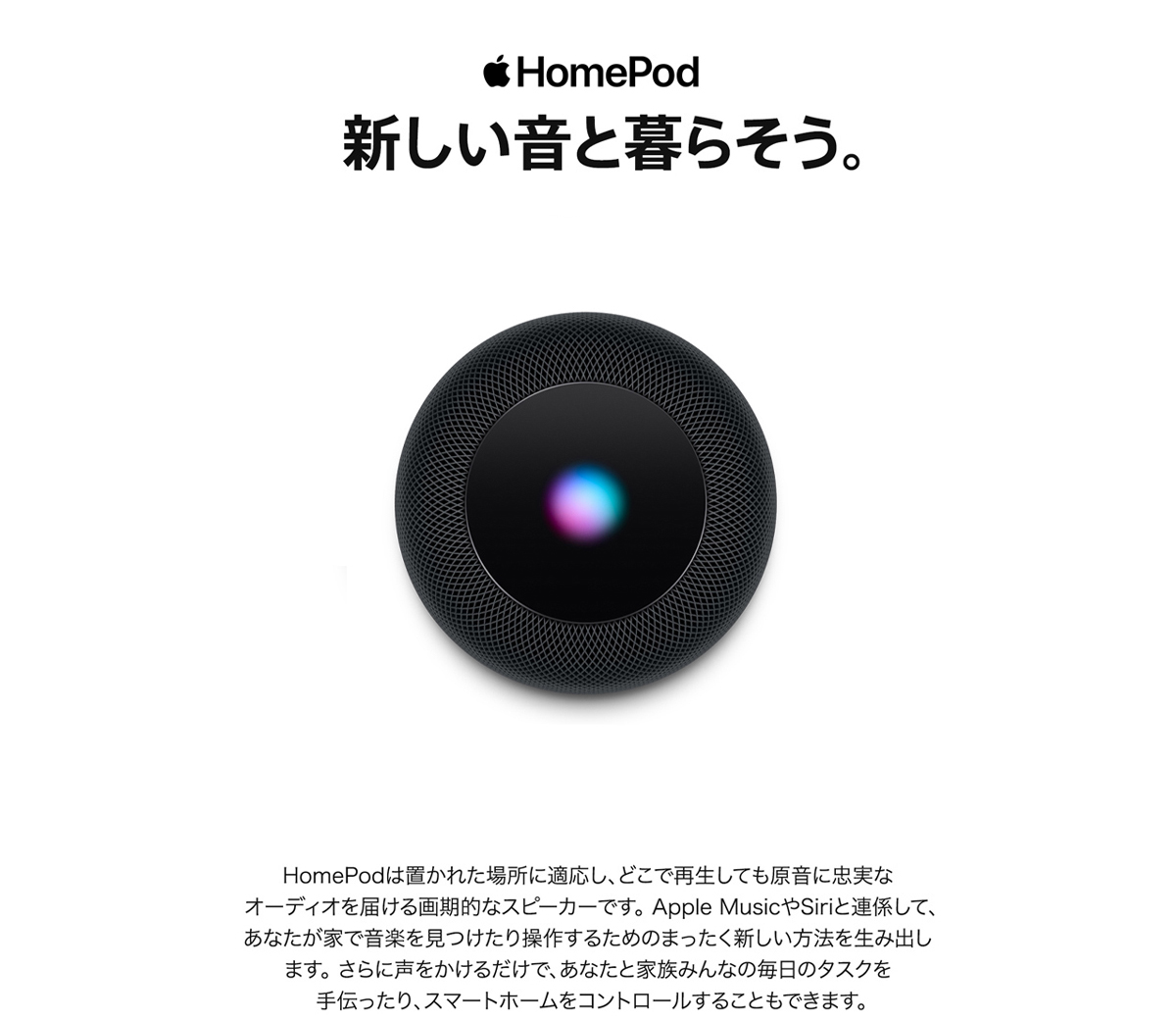 HomePod