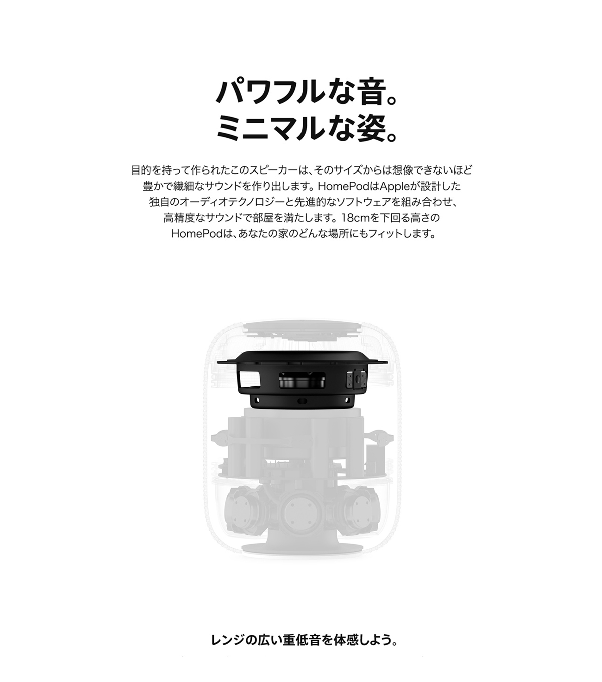 HomePod