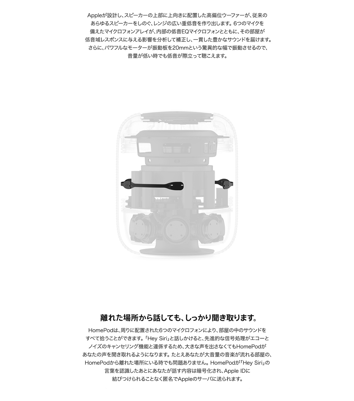 HomePod