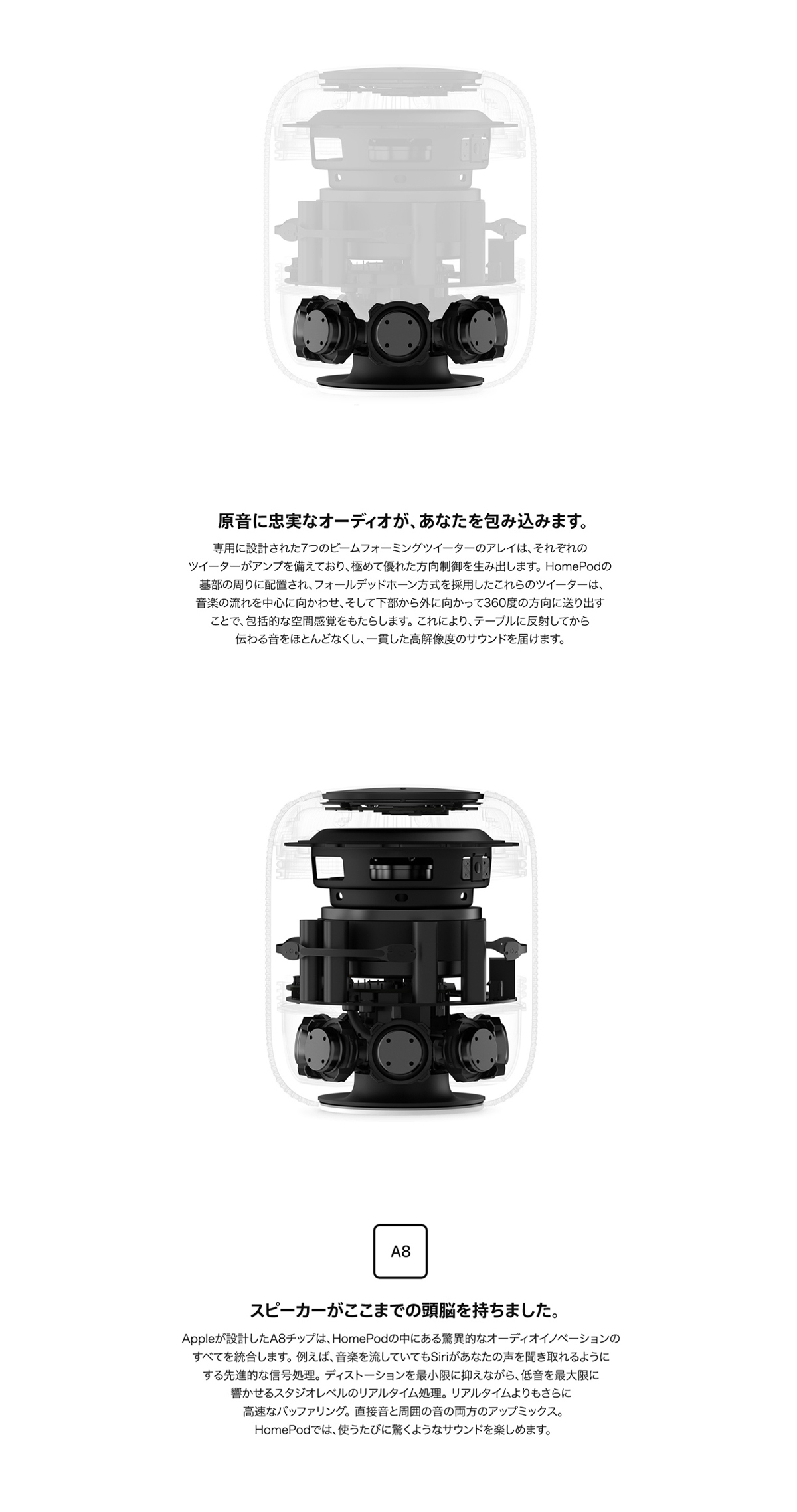 HomePod