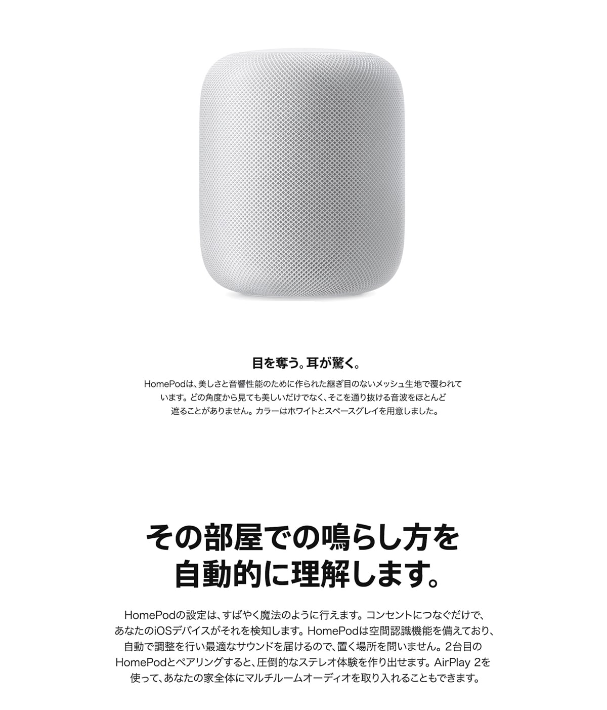 HomePod
