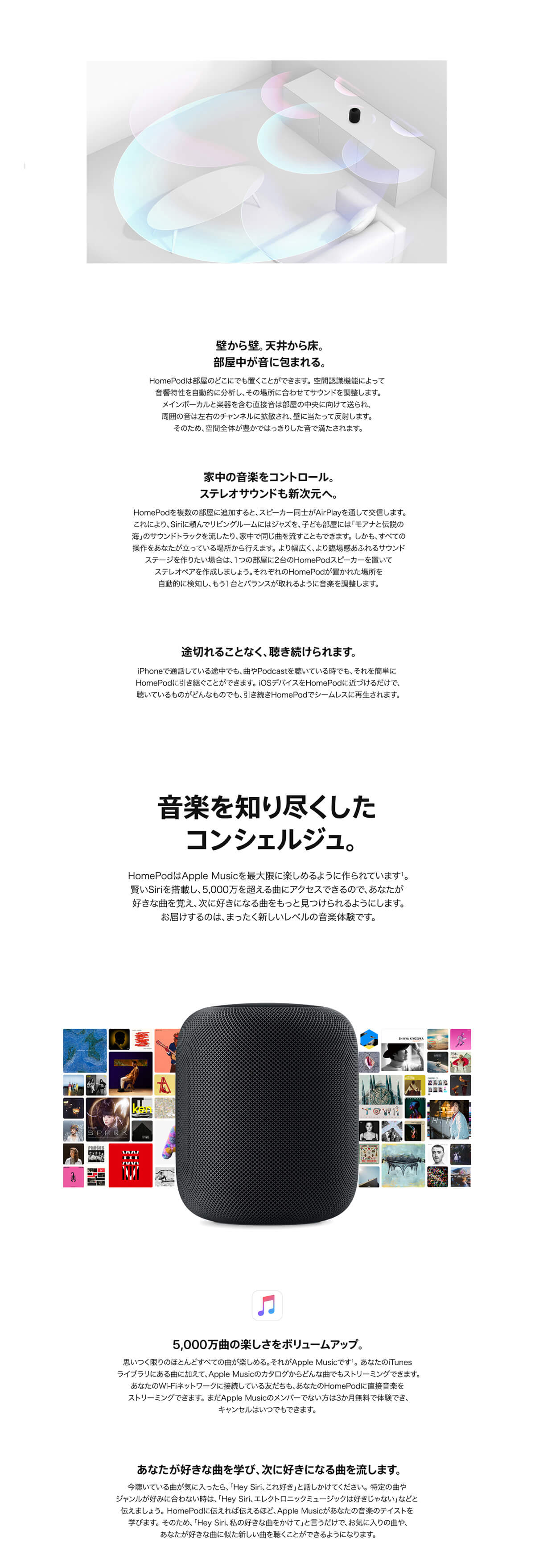 HomePod
