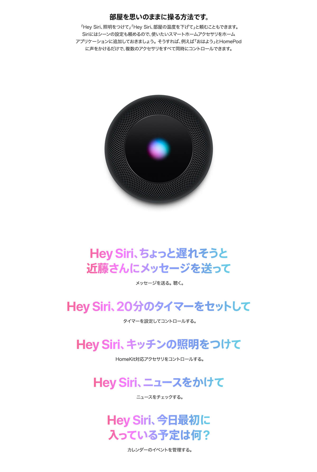 HomePod