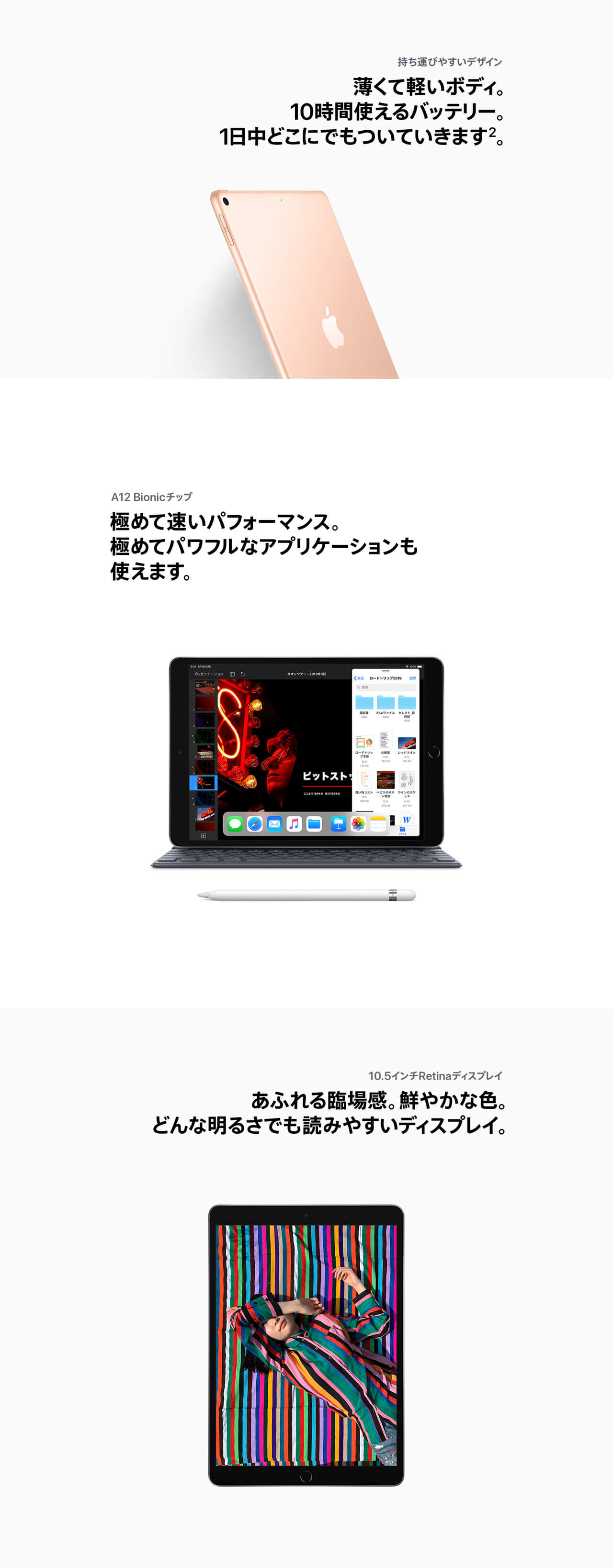 iPad Air