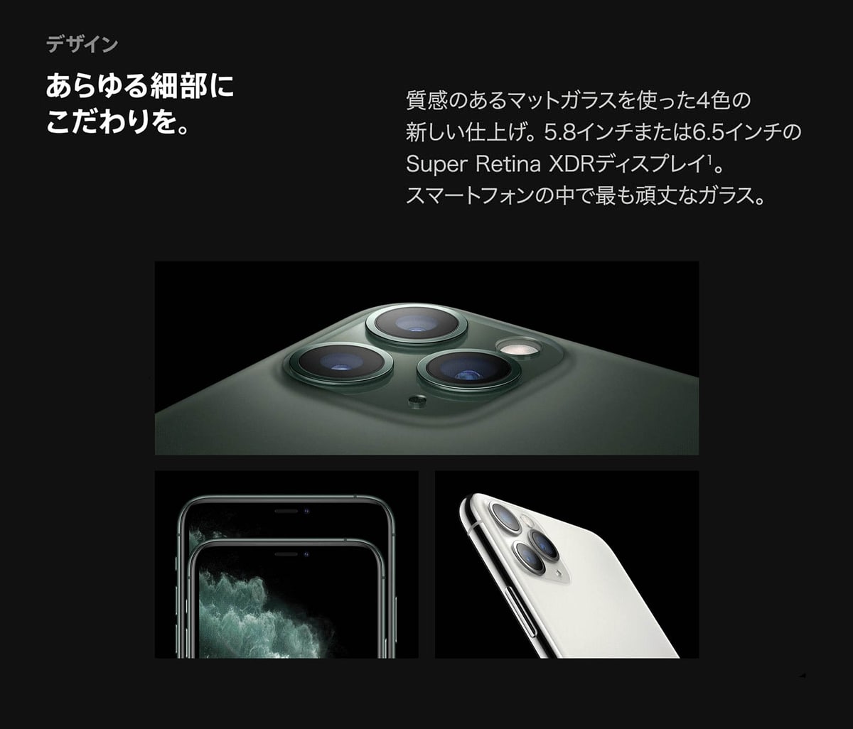 iPhone11 Pro ・ iPhone11 ProMax