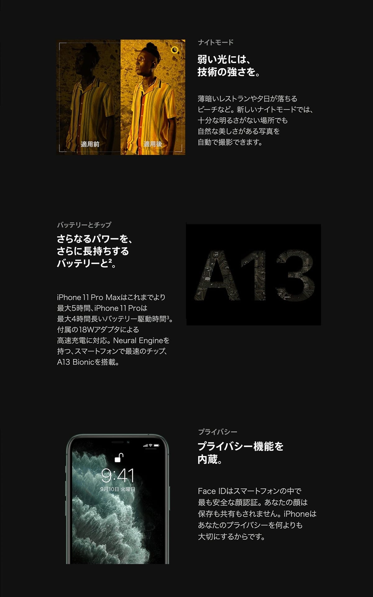 iPhone11 Pro ・ iPhone11 ProMax