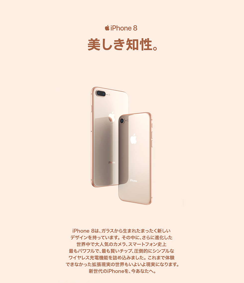 iPhone 8 / 8 Plus