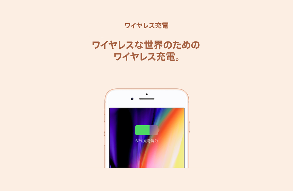 iPhone 8 / 8 Plus