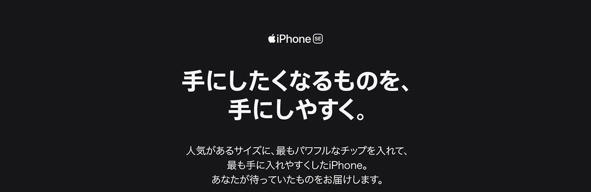 iPhone SE
